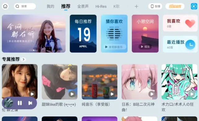 酷狗车机版官方版