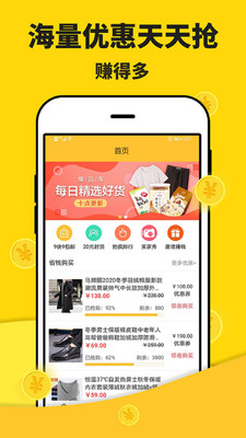 米多赚钱APP