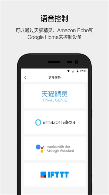 云智能app