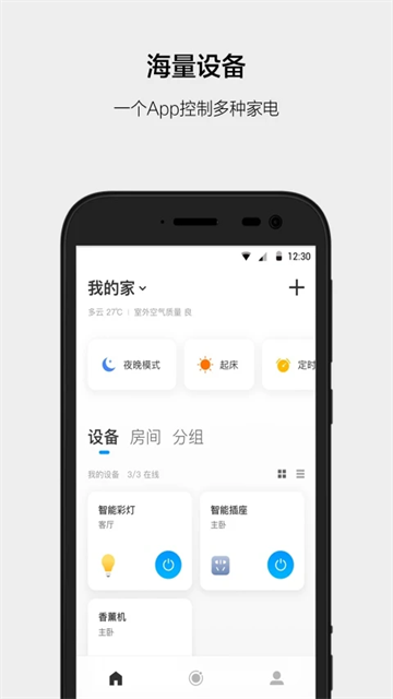云智能app