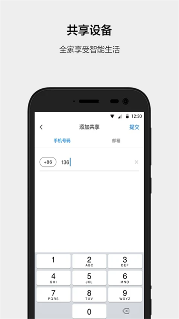 云智能app