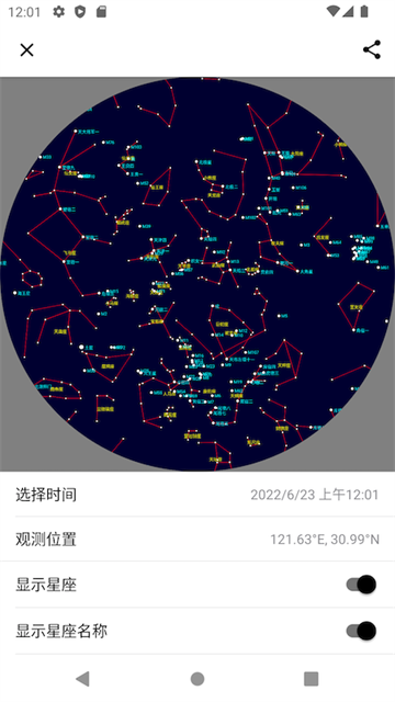 晴天钟app
