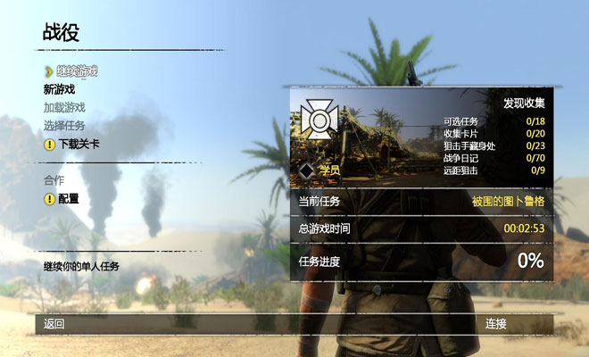 狙击精英3中文版