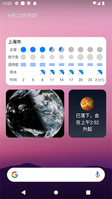 晴天钟app