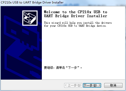 CP2102 usb to ttl 驱动