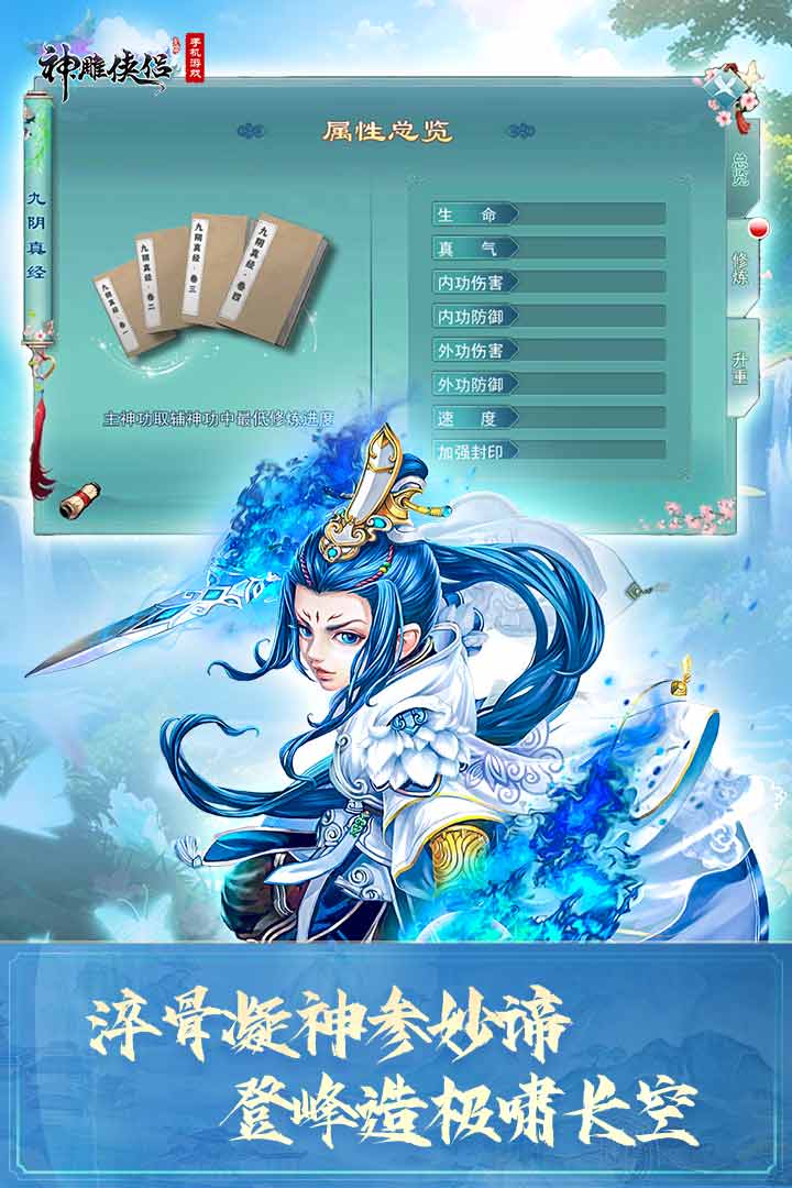 神雕侠侣官方版