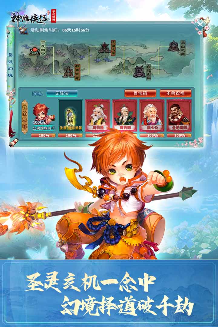 神雕侠侣官方版