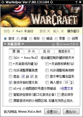 加加改建助手