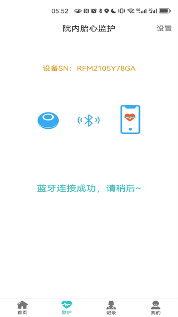 胎心监护app