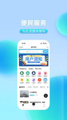 大章丘手机版