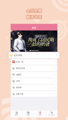 书耽耽美小说APP