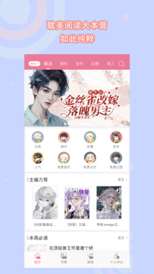 书耽耽美小说APP