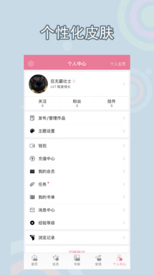 书耽耽美小说APP