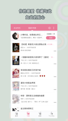 书耽耽美小说APP
