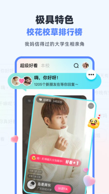 超级课程表成绩查询APP