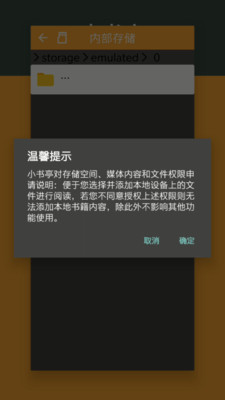 小书亭APP