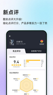 酷安论坛手机版