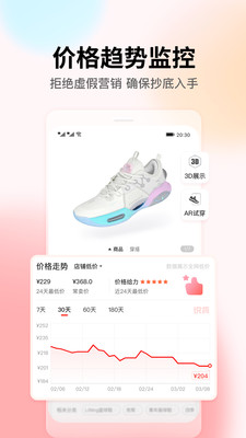 识货手机版
