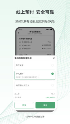 安心筑工人版APP
