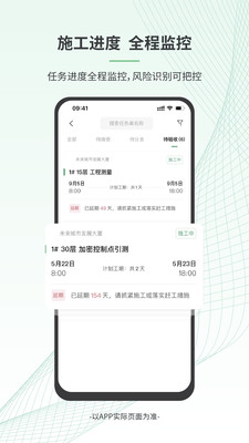 安心筑工人版APP
