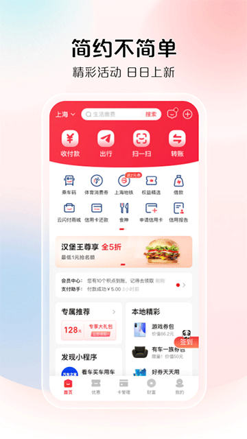 云支付app