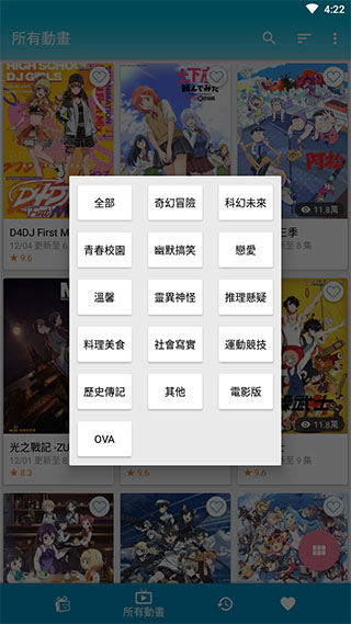动画疯app