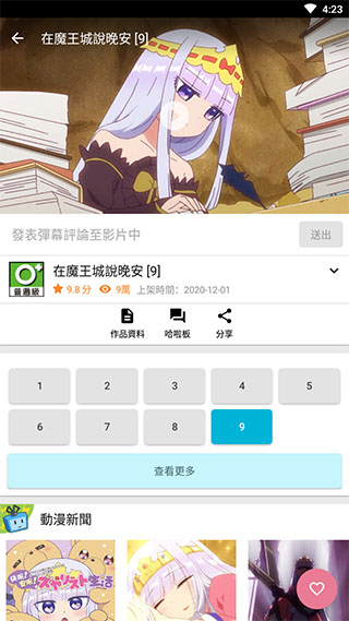 动画疯app