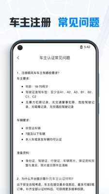 哈啰车主司机版APP