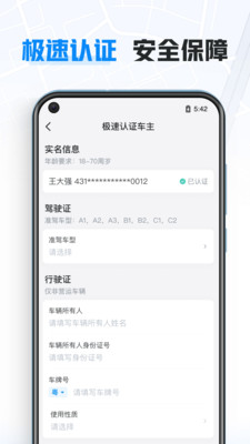 哈啰车主司机版APP