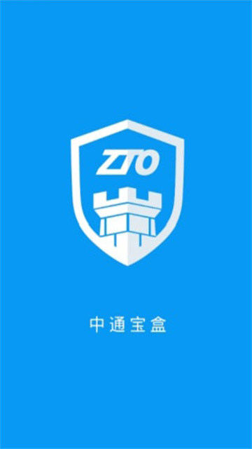 中通宝盒app