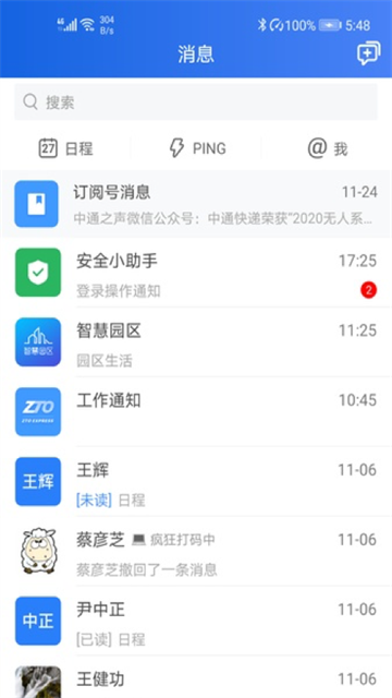 中通宝盒app