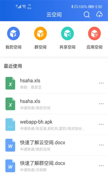 中通宝盒app