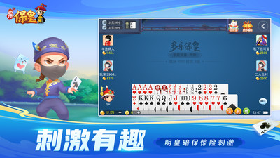 多乐保皇手机版
