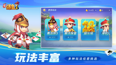 多乐保皇手机版