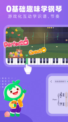 小叶子钢琴手机版