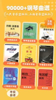 小叶子钢琴手机版