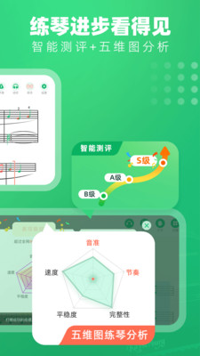 小叶子钢琴手机版