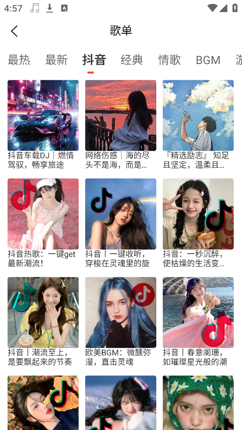 趣听音乐2025最新版