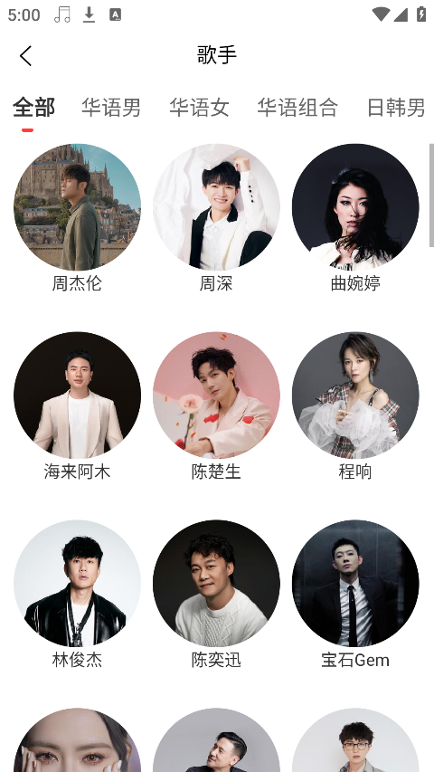 趣听音乐2025最新版