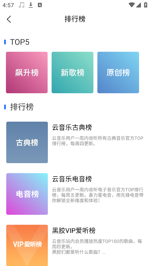 趣听音乐2025最新版