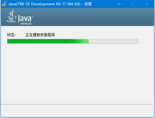 Java 17下载