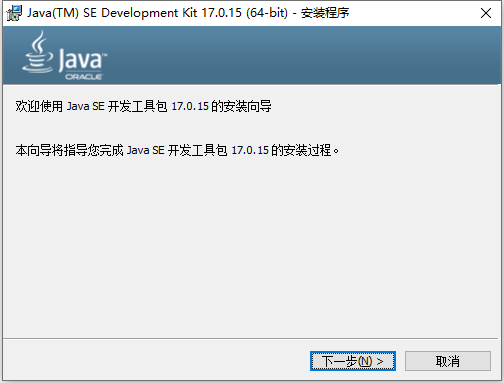 Java17