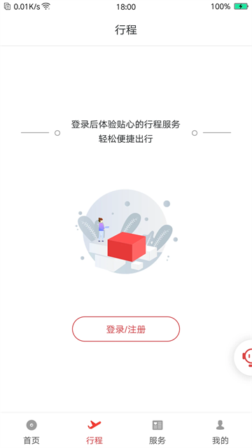 祥鹏航空app
