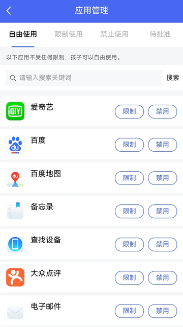 阳光守护家长版