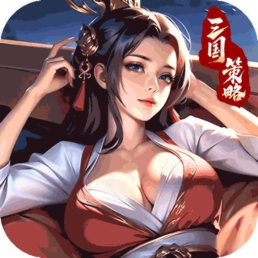 飓风三国官方版