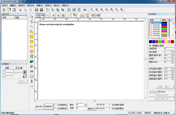 Ezcad2免狗版