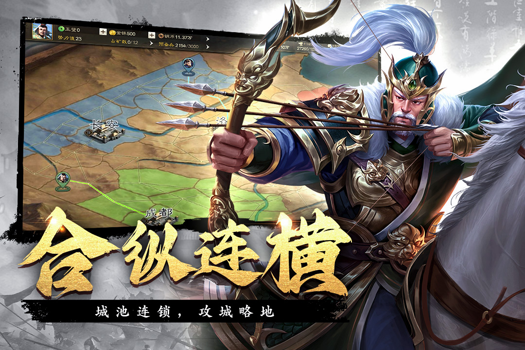 飓风三国官方版