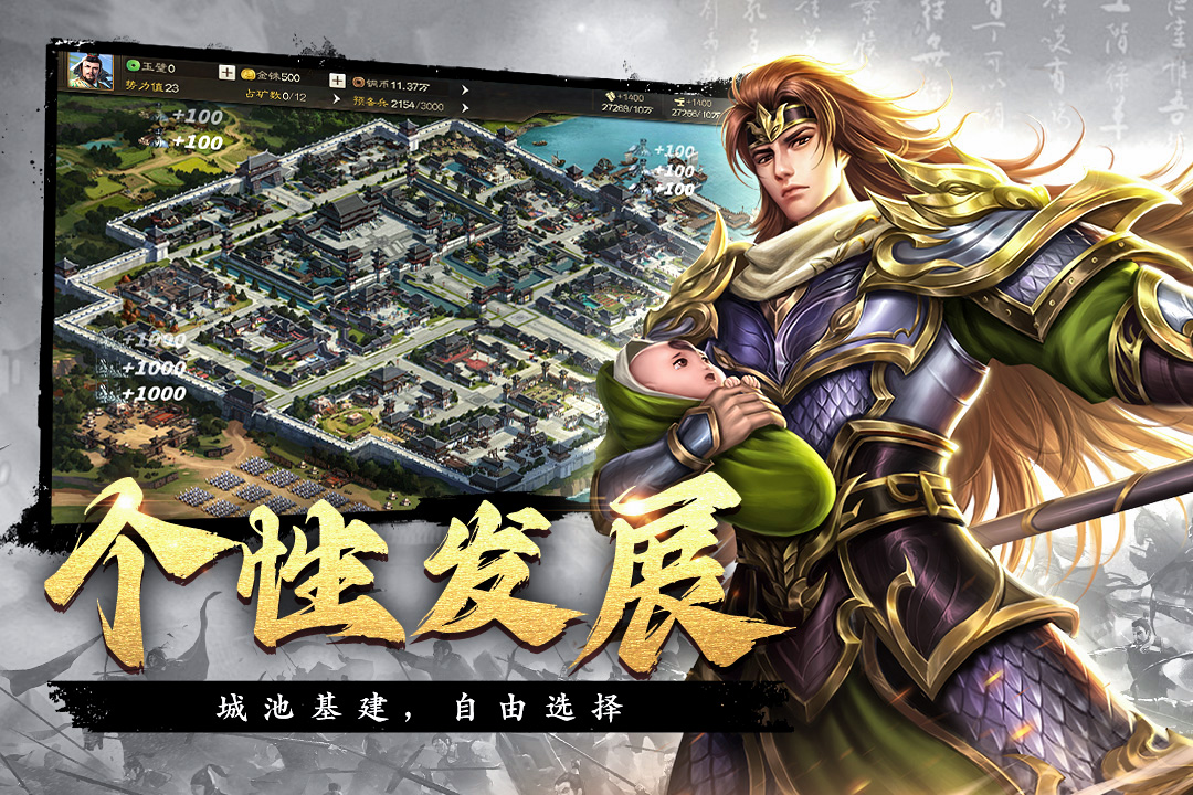 飓风三国官方版