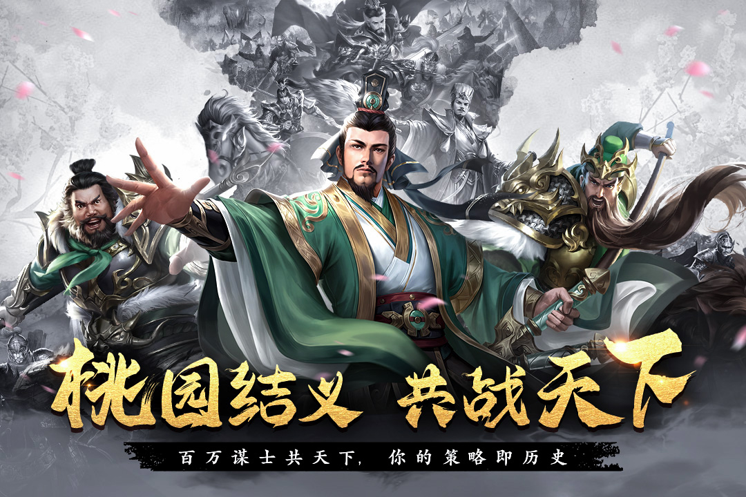 飓风三国官方版