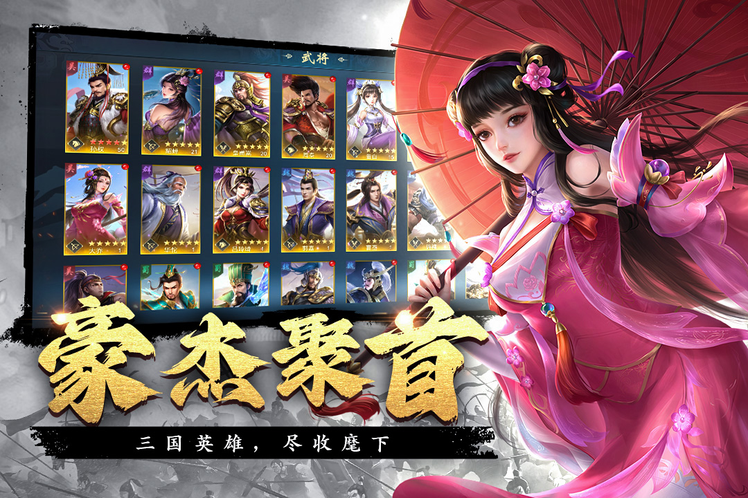 飓风三国官方版